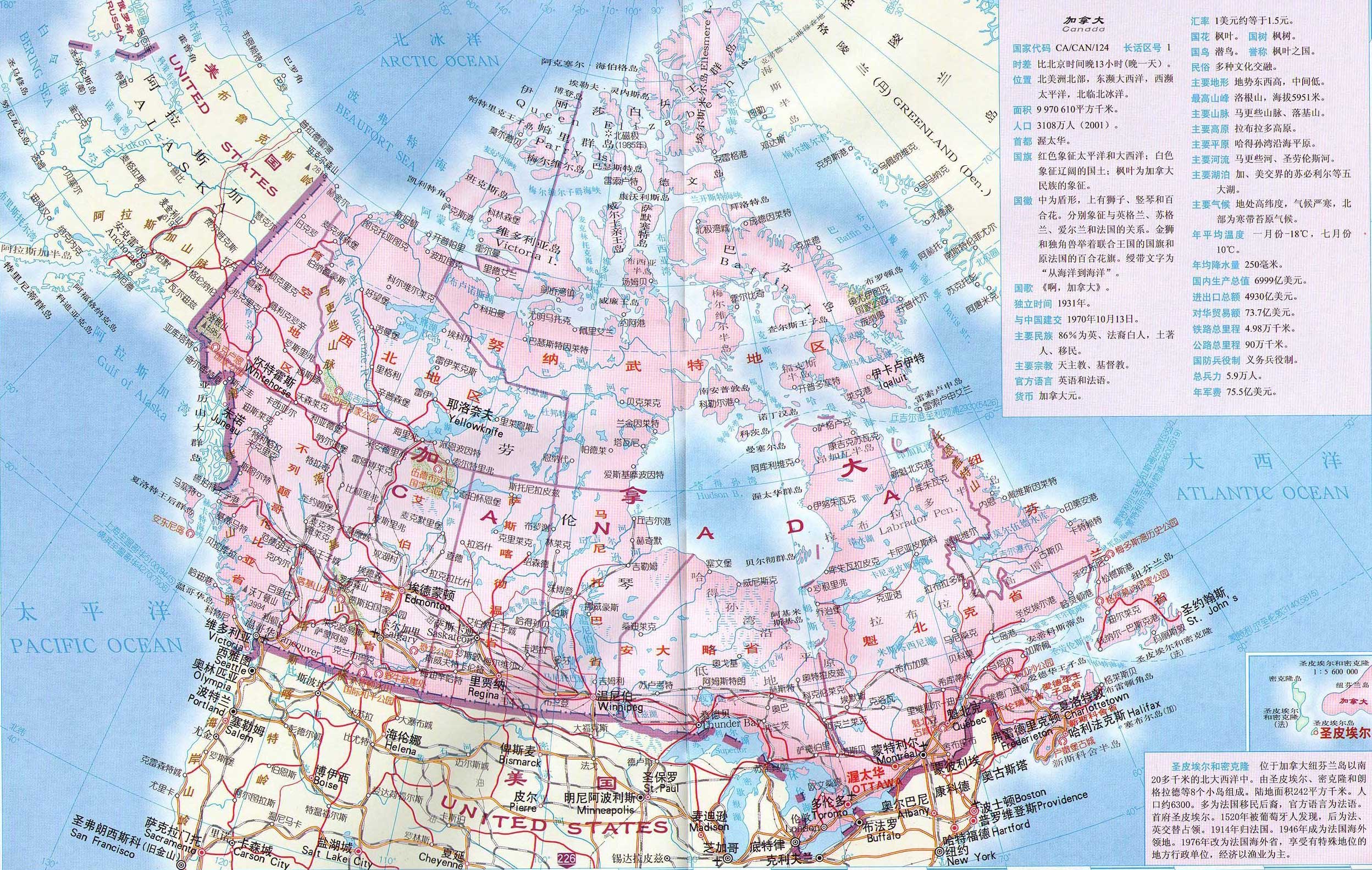 加拿大地图高清全图中文版